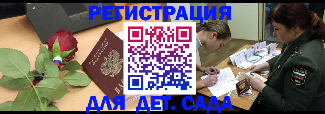 временная регистрация адрес в Никольском