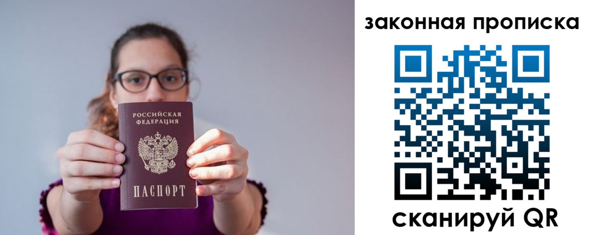 пропишу в квартире в Никольском