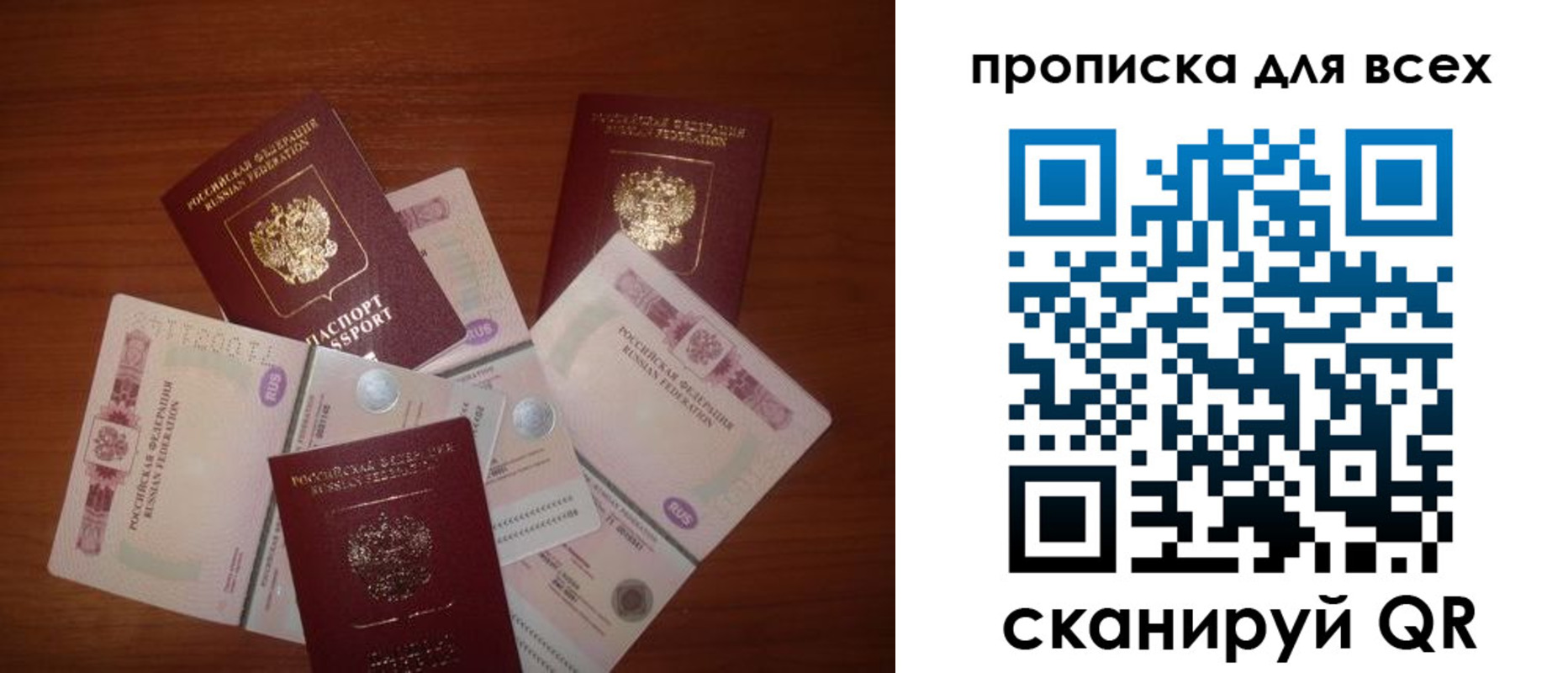найти адрес прописки в Никольском